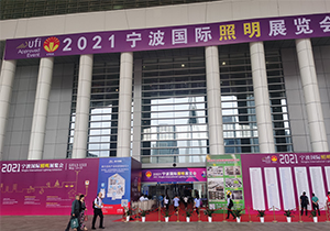 2021年寧波國(guó)際照明展覽會(huì)現(xiàn)場(chǎng)直播概況